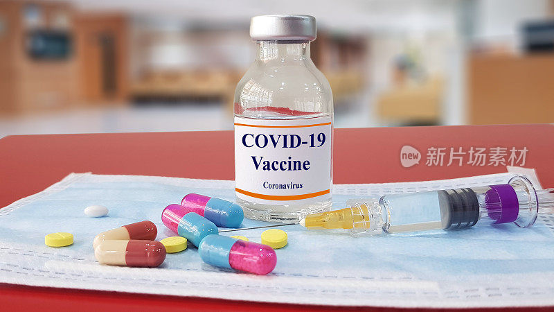 疫苗、药物和注射。用于新型冠状病毒感染(COVID-19、新型冠状病毒病2019或nCoV 2019)的预防、免疫和治疗。医学概念。